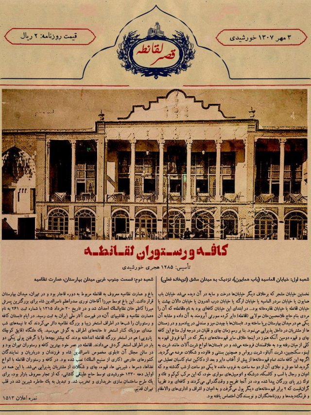 کافه لقانطه
